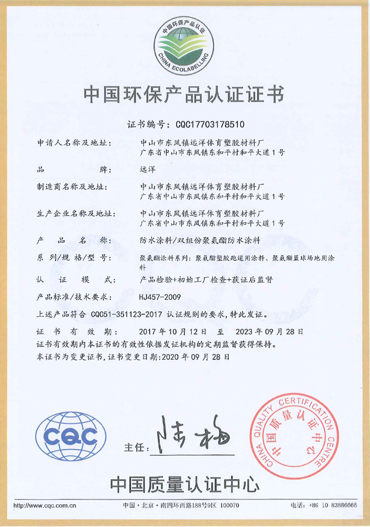 裁剪-中國環保產品認證證書.jpg